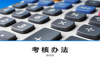 企业经营管理PPT模板